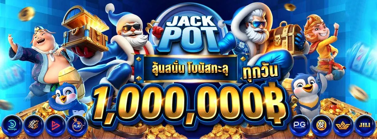 ระบบฝากถอนออโต้ BETCASH29 รองรับทุกธนาคาร