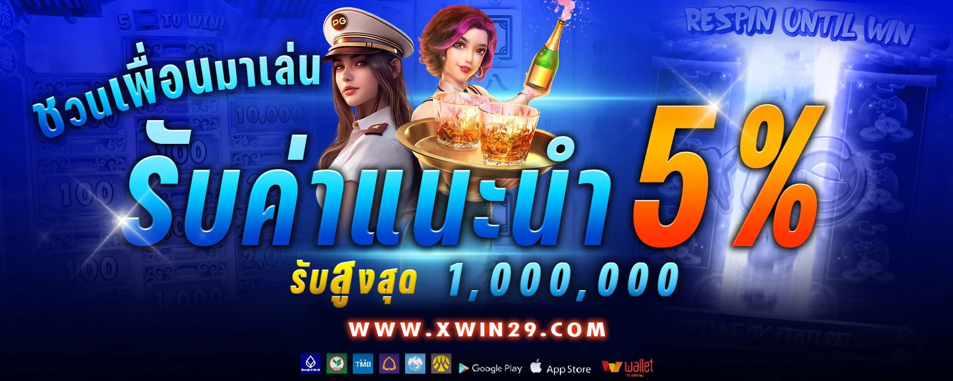 BETCASH29 สมัคร เว็บตรงสล็อต ฝากถอนออโต้