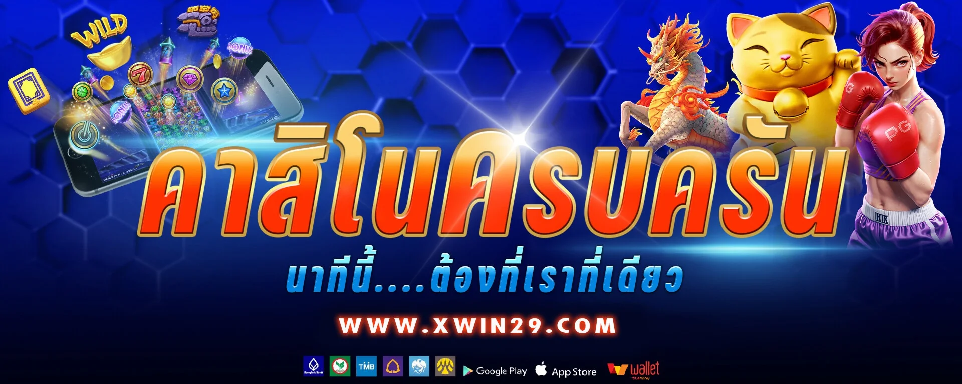 BETCASH29 สมัคร เว็บตรงสล็อต ฝากถอนออโต้