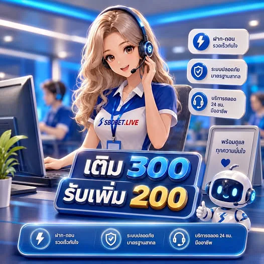 โปรโมชั่น BETCASH29 โบนัสสมาชิกใหม่