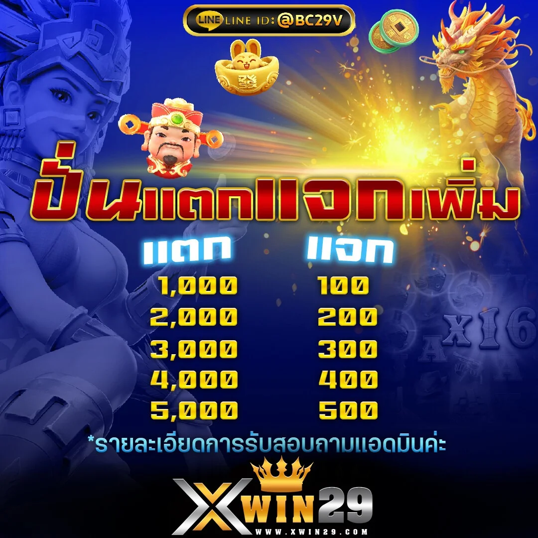 สล็อตออนไลน์ BETCASH29 เว็บตรงรวมทุกค่าย
