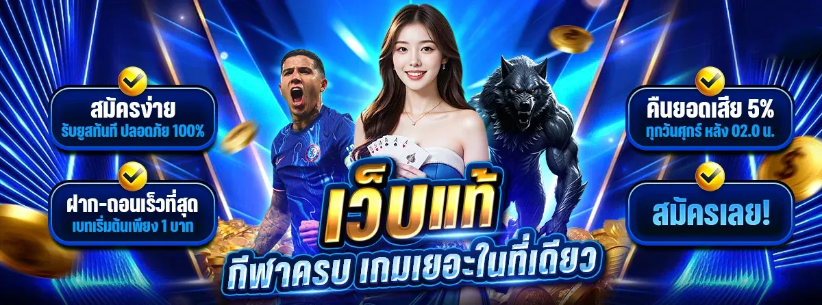 สล็อตออนไลน์ BETCASH29 เว็บตรงรวมทุกค่าย